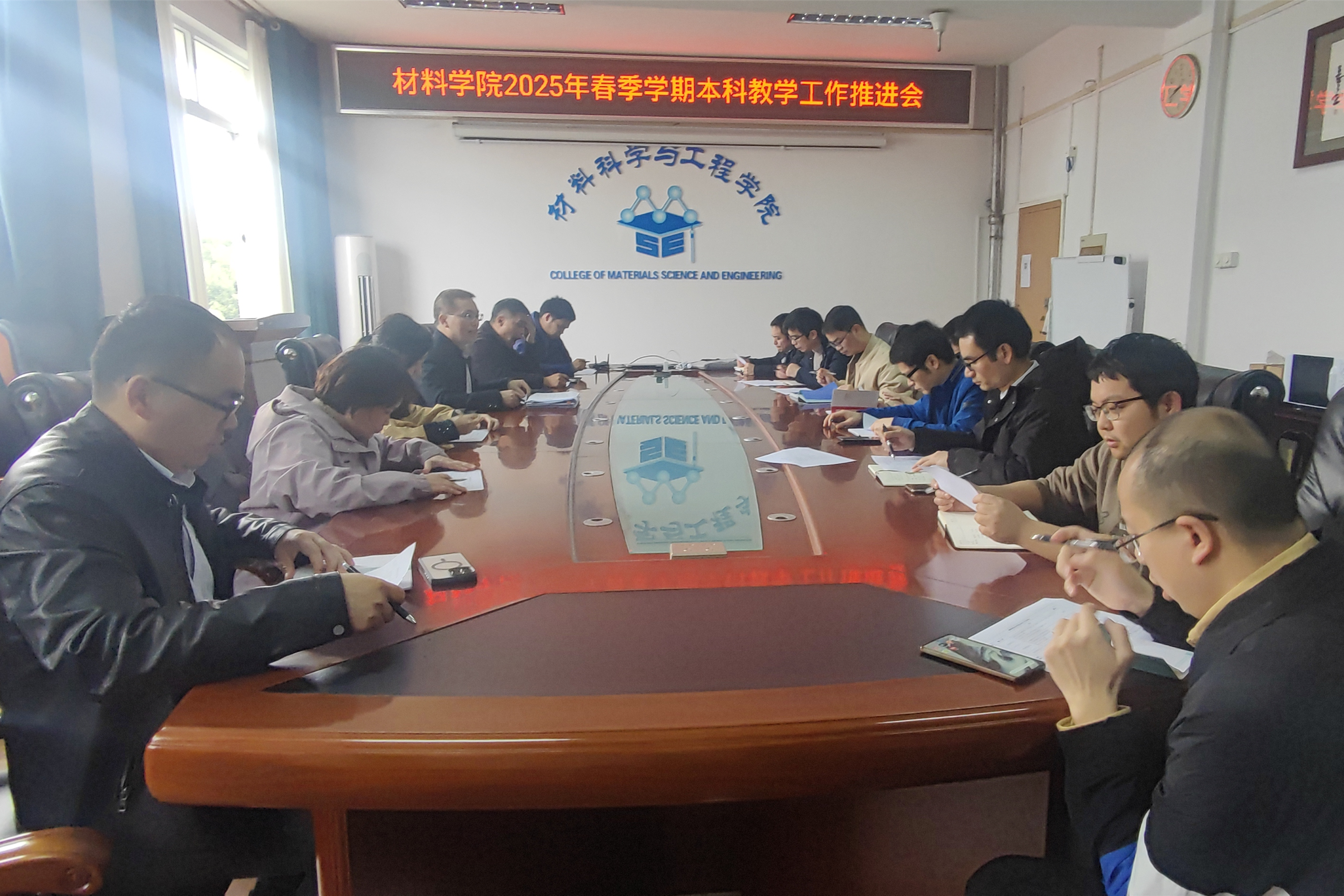 我院召开2025年春季学期本科教学工作推进会-桂林理工大学 - 材料科学与工程学院